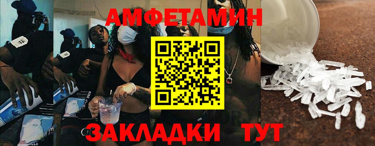 Amphetamine 97% Можайск