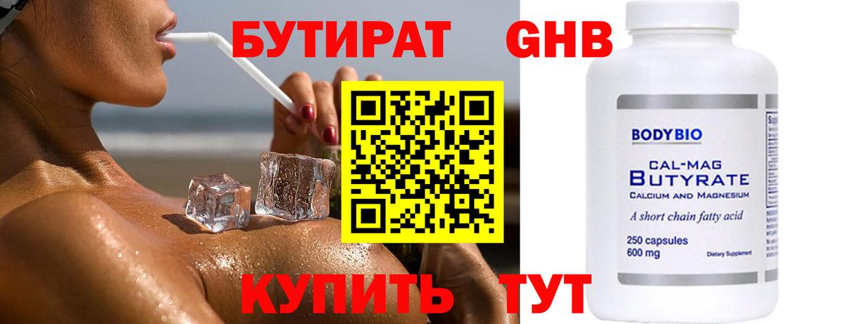 Бутират BDO  Вход с VPN  БУТИРАТ  Можайск 