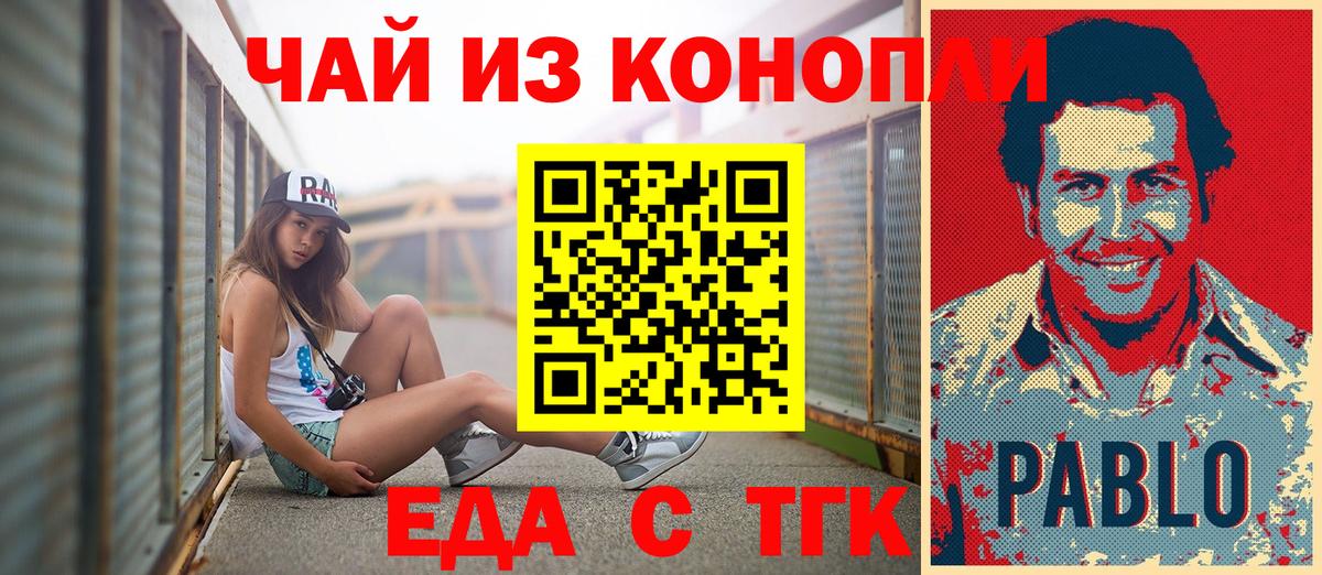 Печенье с ТГК марихуана Можайск