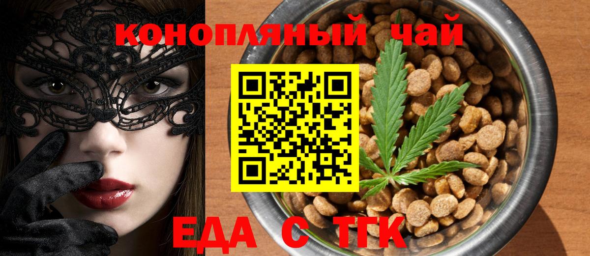 Canna-Cookies марихуана  Вход с VPN  Можайск 