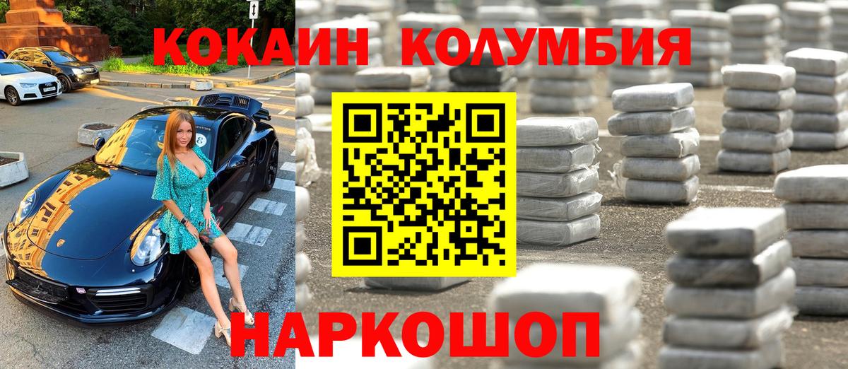 Кокаин Перу Можайск