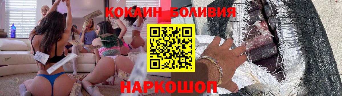 Можайск  Кокаин 98%  Кокаин  Вход с VPN 
