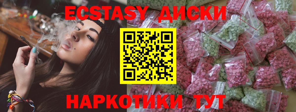 как найти наркотики  Вход с VPN  Можайск  Экстази XTC 
