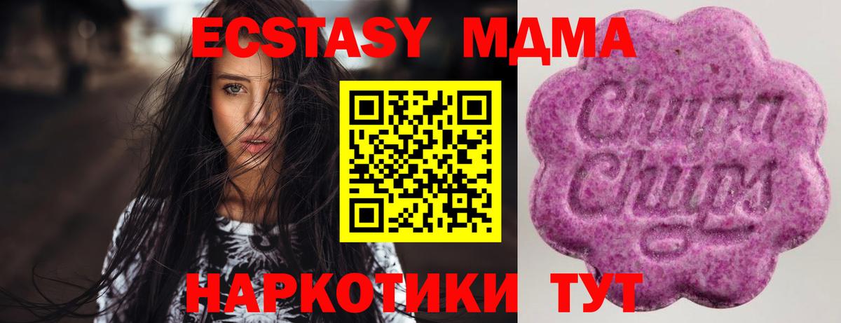 Ecstasy диски Можайск