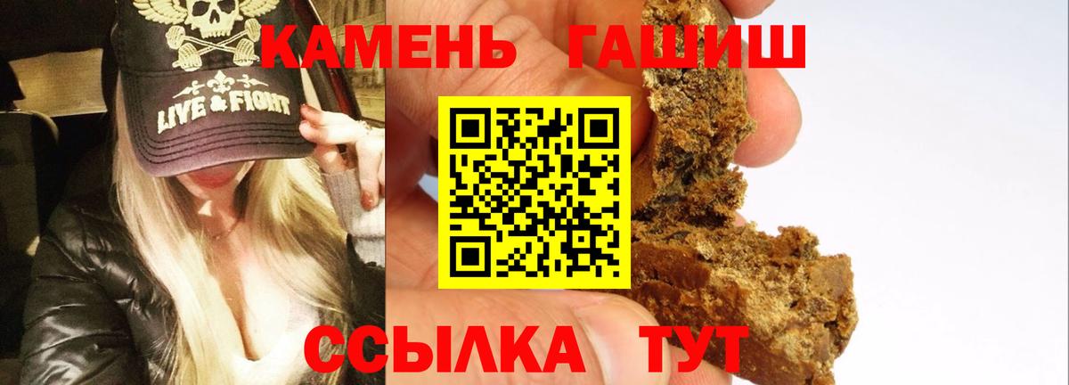 Можайск  ГАШ 40% ТГК  Вход с VPN 