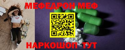 мескалин Каменск-Шахтинский