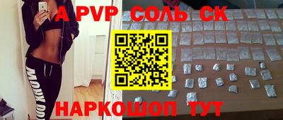 ALPHA-PVP Камень-на-Оби