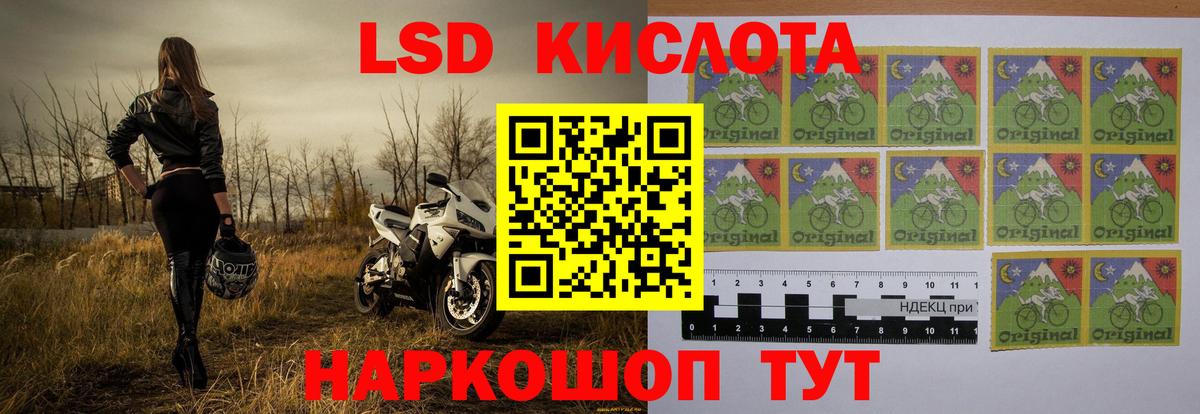 ЛСД экстази кислота  ЛСД экстази кислота  Можайск  Вход с VPN 