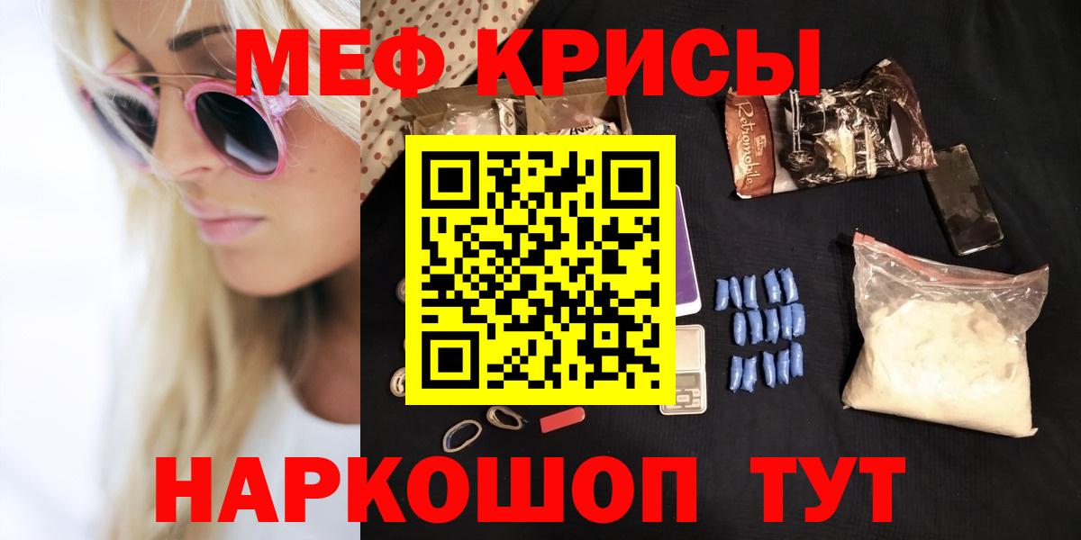 Можайск  МЯУ-МЯУ  Вход с VPN  Меф mephedrone  МЕФ 4 MMC 
