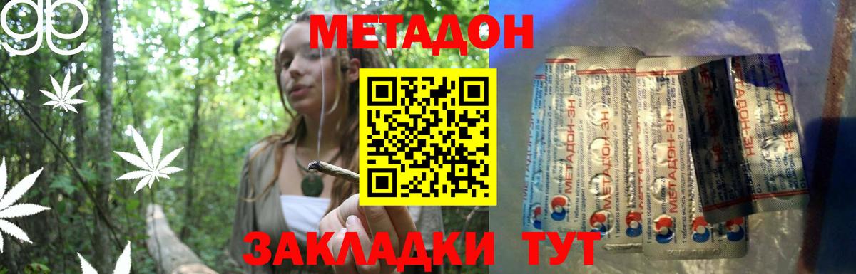 МЕТАДОН VHQ Можайск