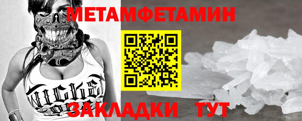 Можайск  Первитин винт  Вход с VPN 