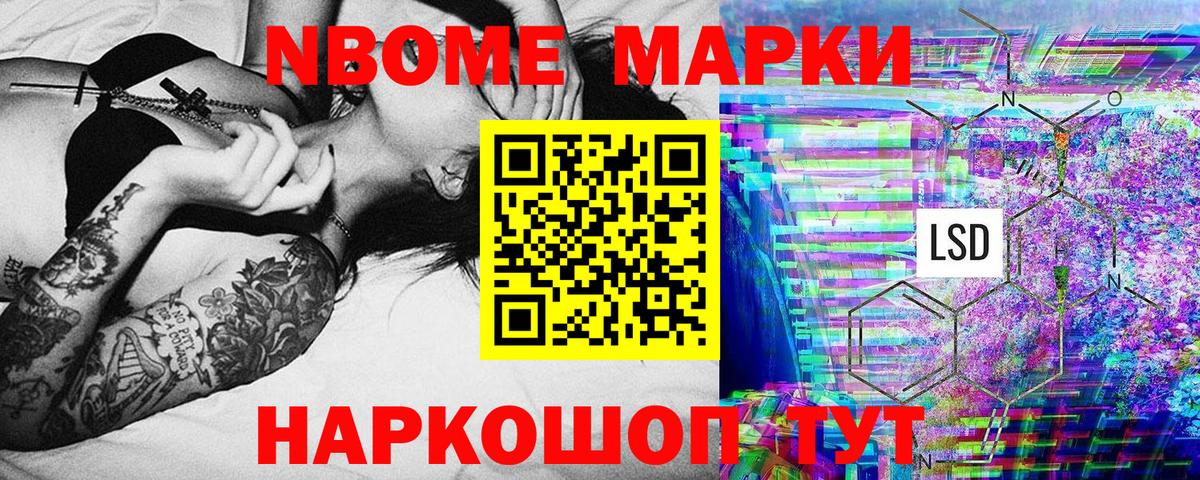 Можайск  Марки NBOMe 1500мкг  Вход с VPN 