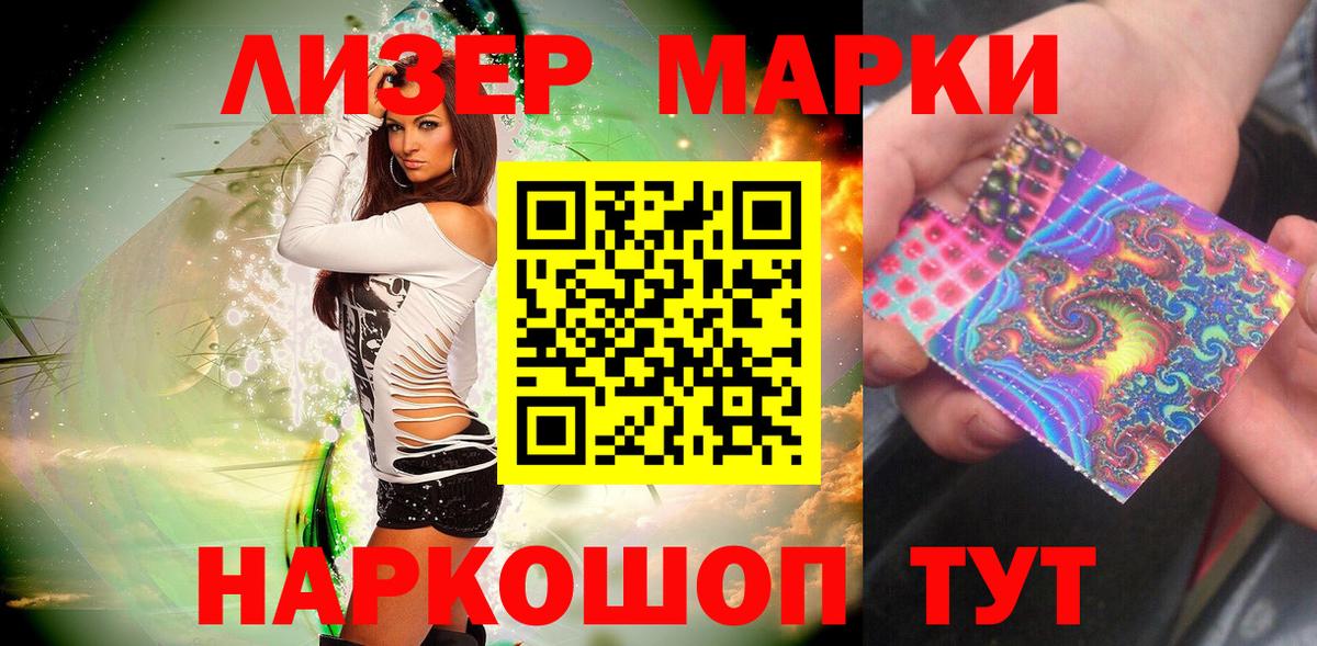 Марки 25I-NBOMe 1,8мг Можайск