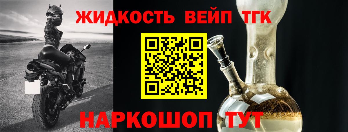 ТГК вейп  Дистиллят ТГК Wax  закладки  Вход с VPN  Можайск 